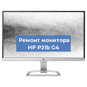 Замена разъема HDMI на мониторе HP P21b G4 в Самаре